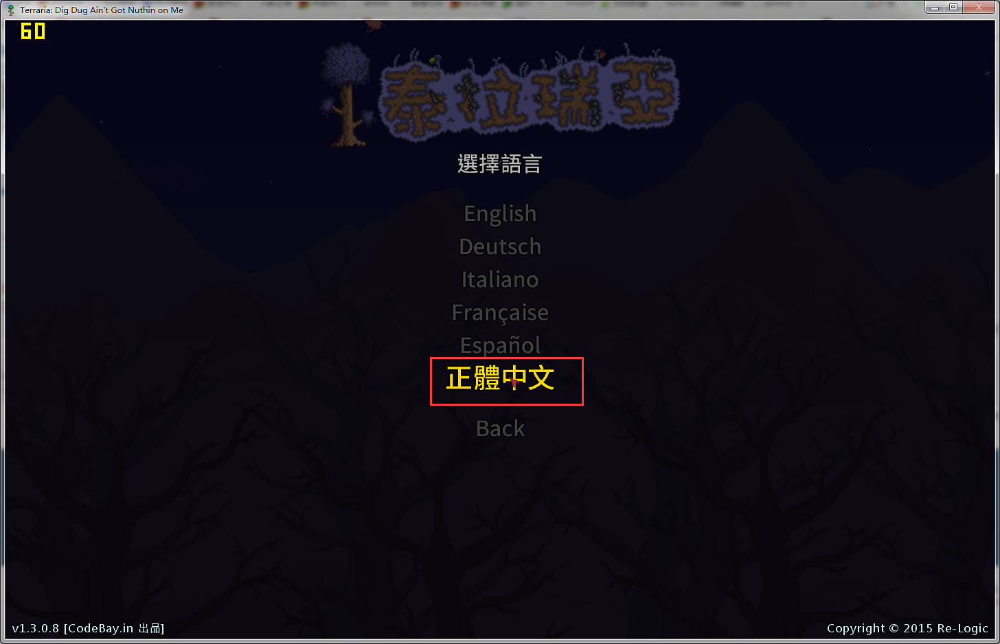 《泰拉瑞亞》遊俠對戰平台連線教學 《泰拉瑞亞》遊俠對戰平台連線教學