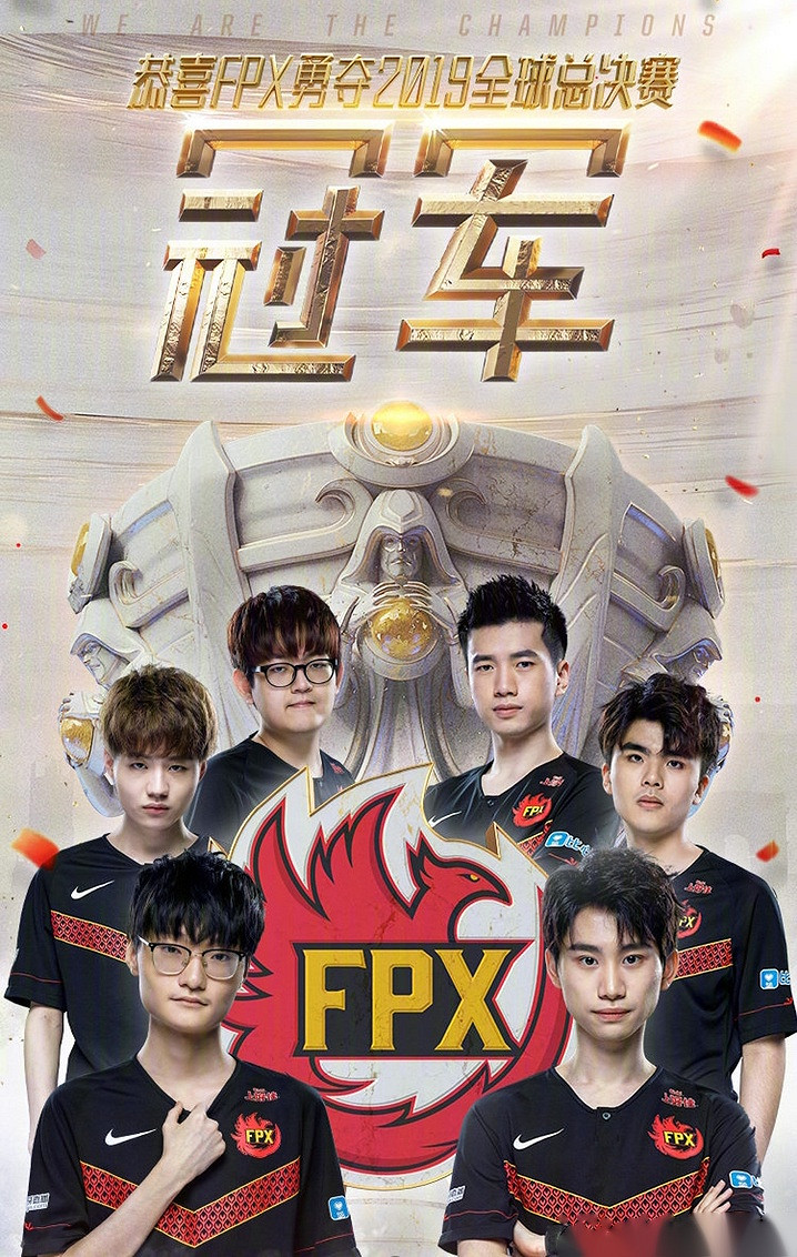 《英雄聯盟》fpx奪冠賽季介紹
