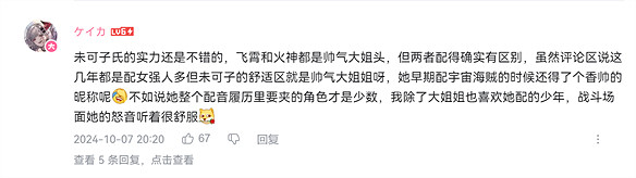 歐美聲優大罷工，卻讓海外玩家迷上了原神中配