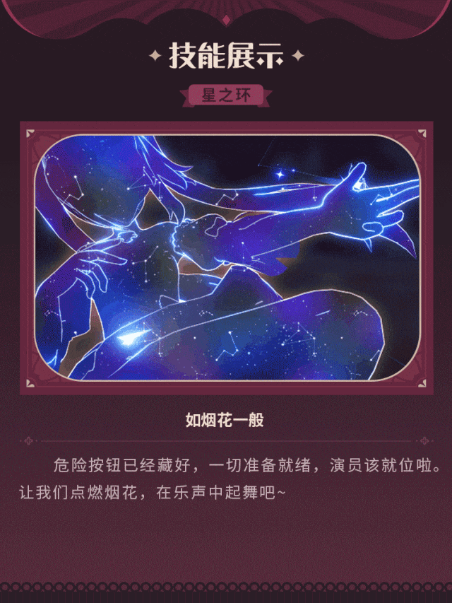 崩壞3花火皮膚展示 崩壞3花火皮膚展示