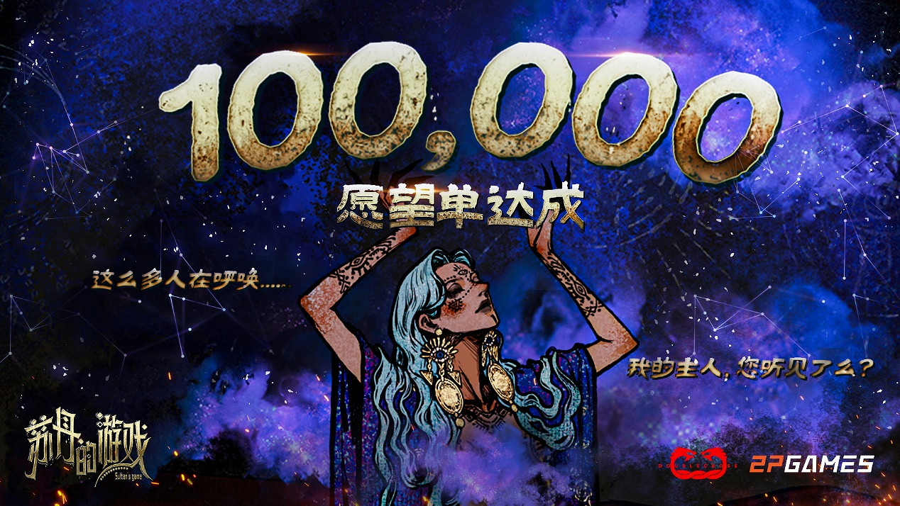 《蘇丹的遊戲》Steam願望單突破10萬,官方公布後續開發計劃 《蘇丹的遊戲》Steam願望單突破10萬,官方公布後續開發計劃