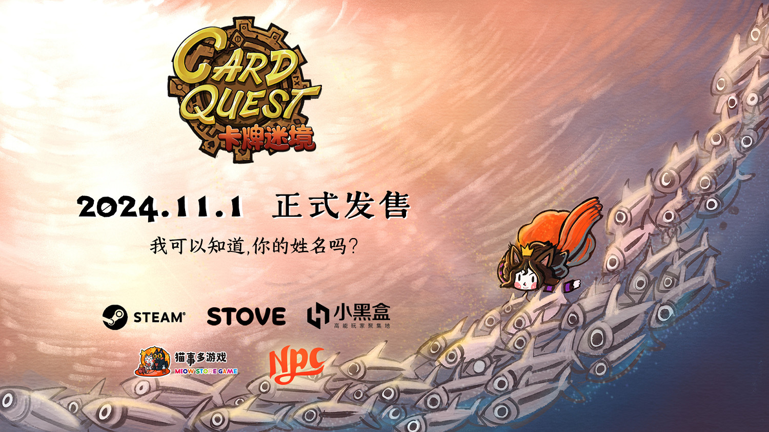 噩夢與美夢的交織，構成色彩絢麗的風格|《卡牌迷境》將於11月1日正式上架Steam