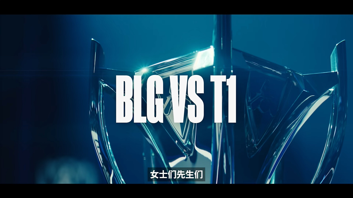 《英雄聯盟》2024全球總決賽冠亞軍決賽宣傳片公開! 《英雄聯盟》2024全球總決賽冠亞軍決賽宣傳片公開!