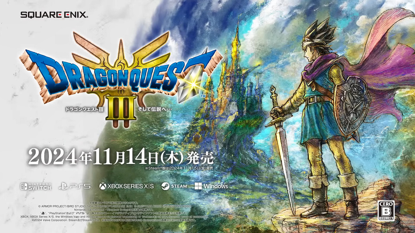 《勇者鬥惡龍3:HD-2D重製版》上市宣傳片公開! 《勇者鬥惡龍3:HD-2D重製版》上市宣傳片公開!