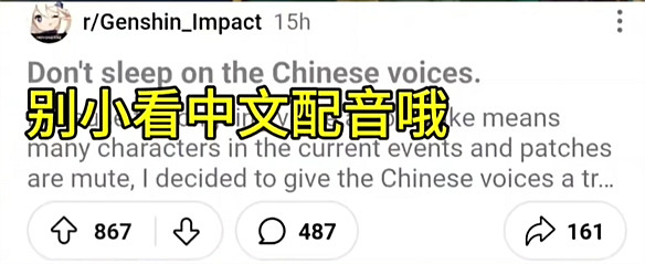 歐美聲優大罷工，卻讓海外玩家迷上了原神中配