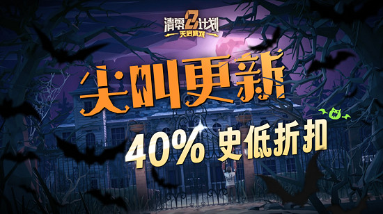 《天啟派對》萬聖節狂歡:40%史低折扣+免費Demo上線! 《天啟派對》萬聖節狂歡:40%史低折扣+免費Demo上線!