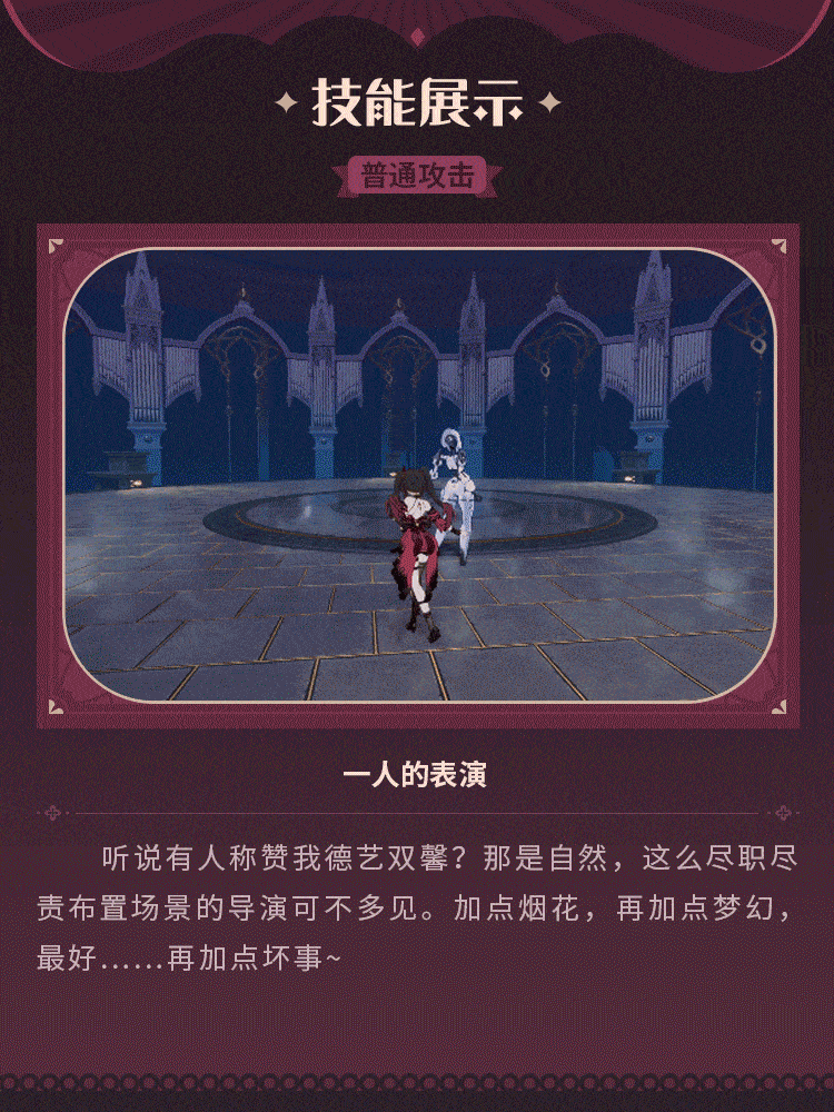 崩壞3花火皮膚展示 崩壞3花火皮膚展示