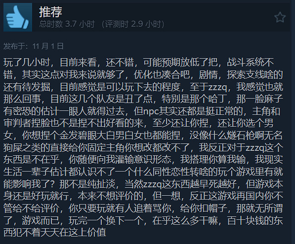 《闇龍紀元4》多半好評：醜是醜了點 但戰鬥系統不錯