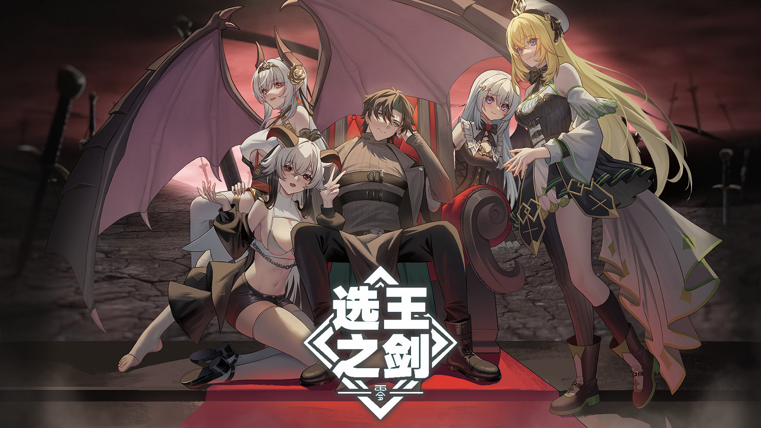 超縫合文字冒險《選王之劍:零》正式發售 超縫合文字冒險《選王之劍:零》正式發售