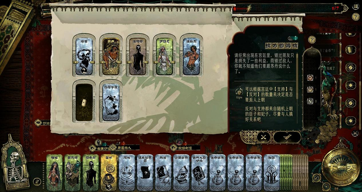 《蘇丹的遊戲》Steam願望單突破10萬,官方公布後續開發計劃 《蘇丹的遊戲》Steam願望單突破10萬,官方公布後續開發計劃