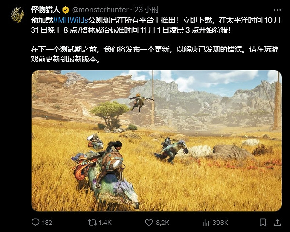 享受極致狩獵的快感！《魔物獵人:荒野》測試版上線！
