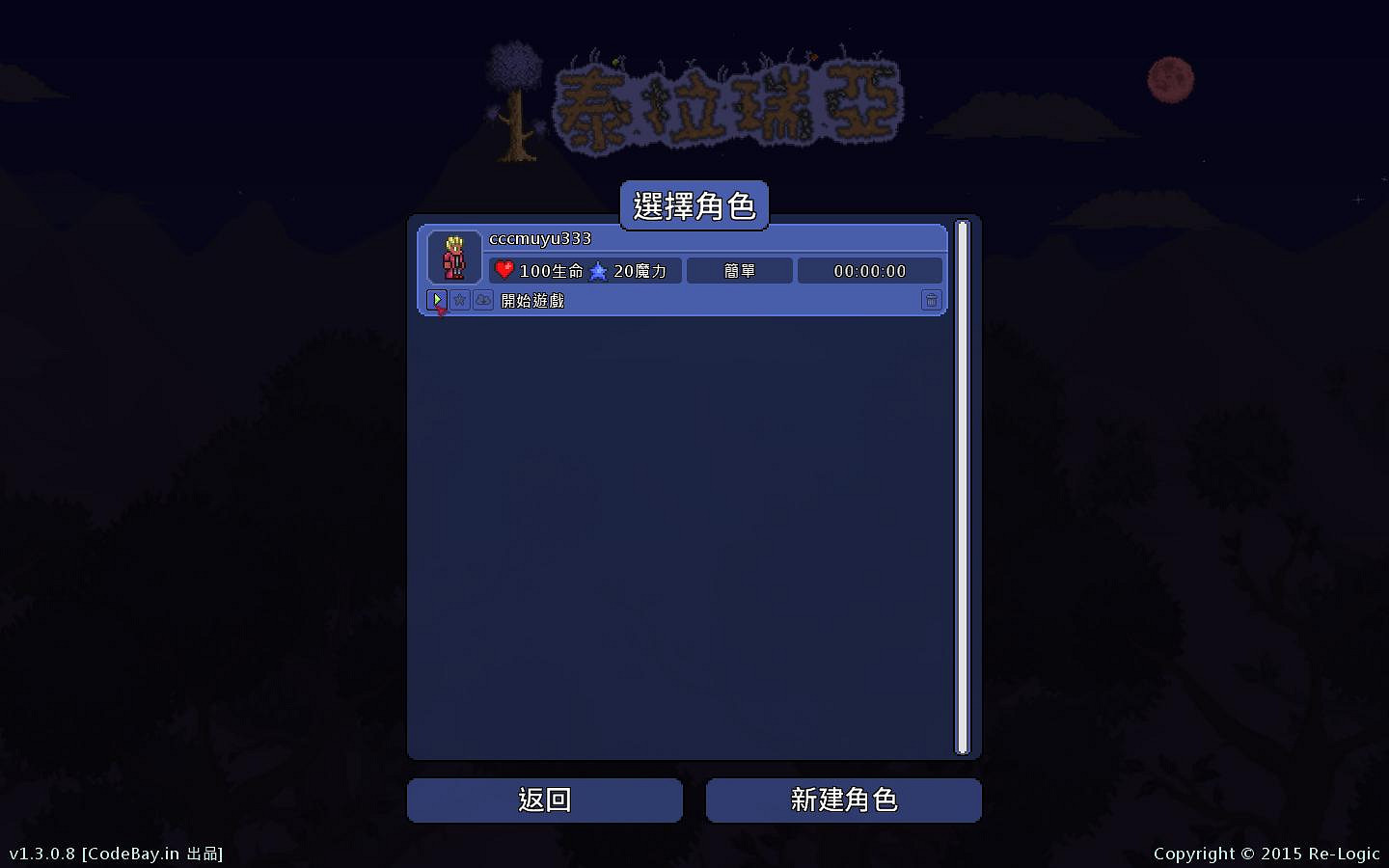 《泰拉瑞亞》遊俠對戰平台連線教學 《泰拉瑞亞》遊俠對戰平台連線教學
