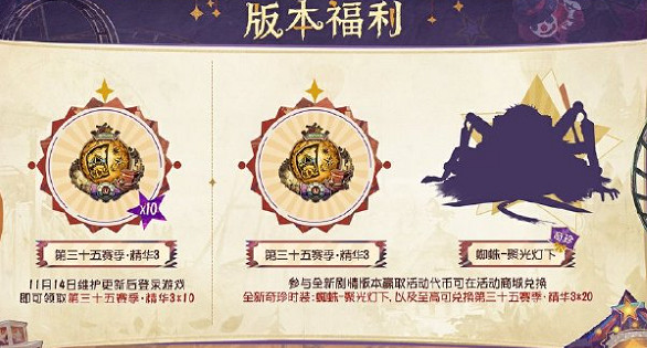 第五人格監管者喧囂上線時間 第五人格監管者喧囂上線時間