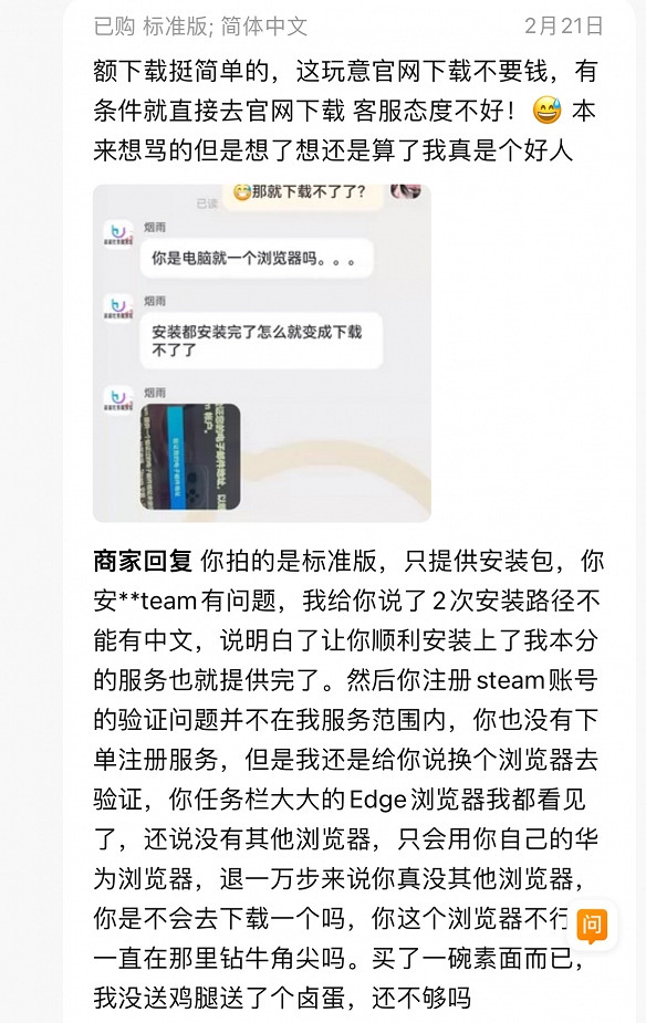 遊戲《Steam新手教學》被下架，原因是騎臉嘲諷V社？