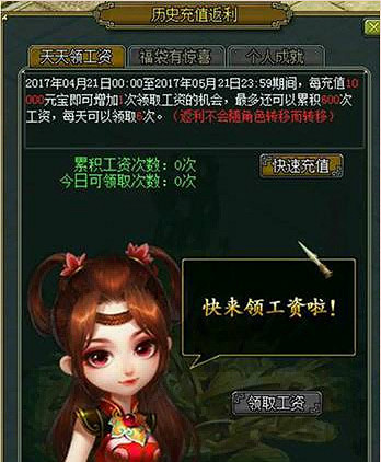 祥龍賀喜，聚寶迎新，《問道》電腦版生肖服“聚寶龍”今日開啟