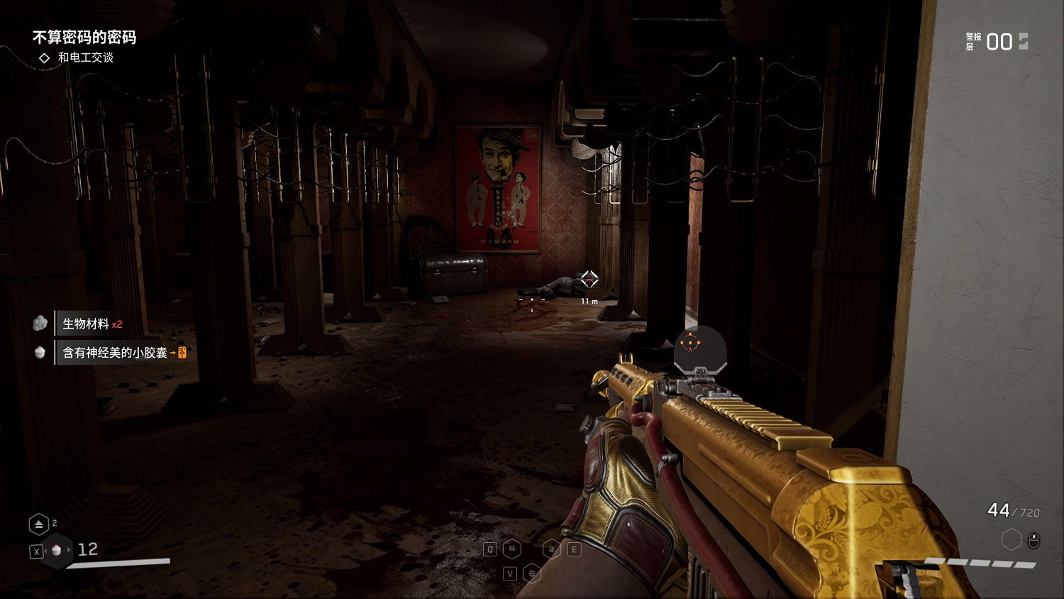 《原子之心》第三十一個會說話的屍體在哪