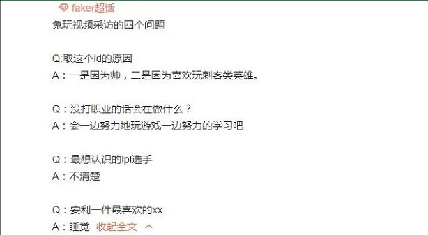 《英雄聯盟》faker名字含義介紹