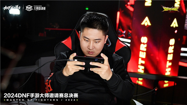 2024《地下城與勇士:起源》大師邀請賽總決賽完美收官 2024《地下城與勇士:起源》大師邀請賽總決賽完美收官