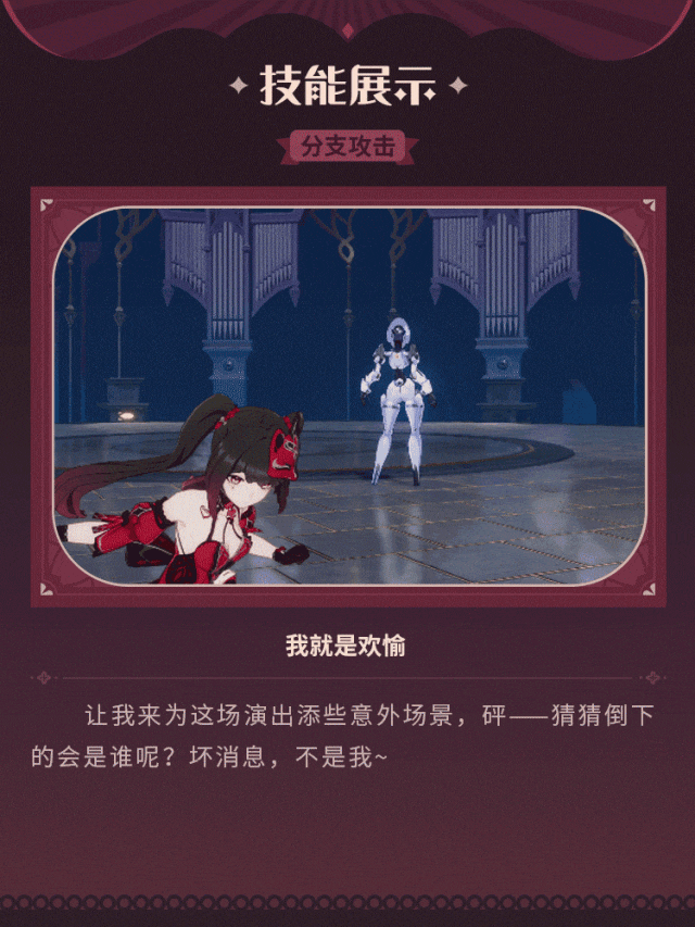 崩壞3花火皮膚展示 崩壞3花火皮膚展示