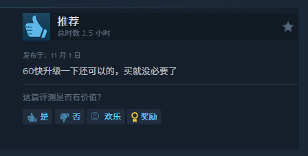 《地平線：零之曙光復刻版》Steam：優化好 綁PSN壞