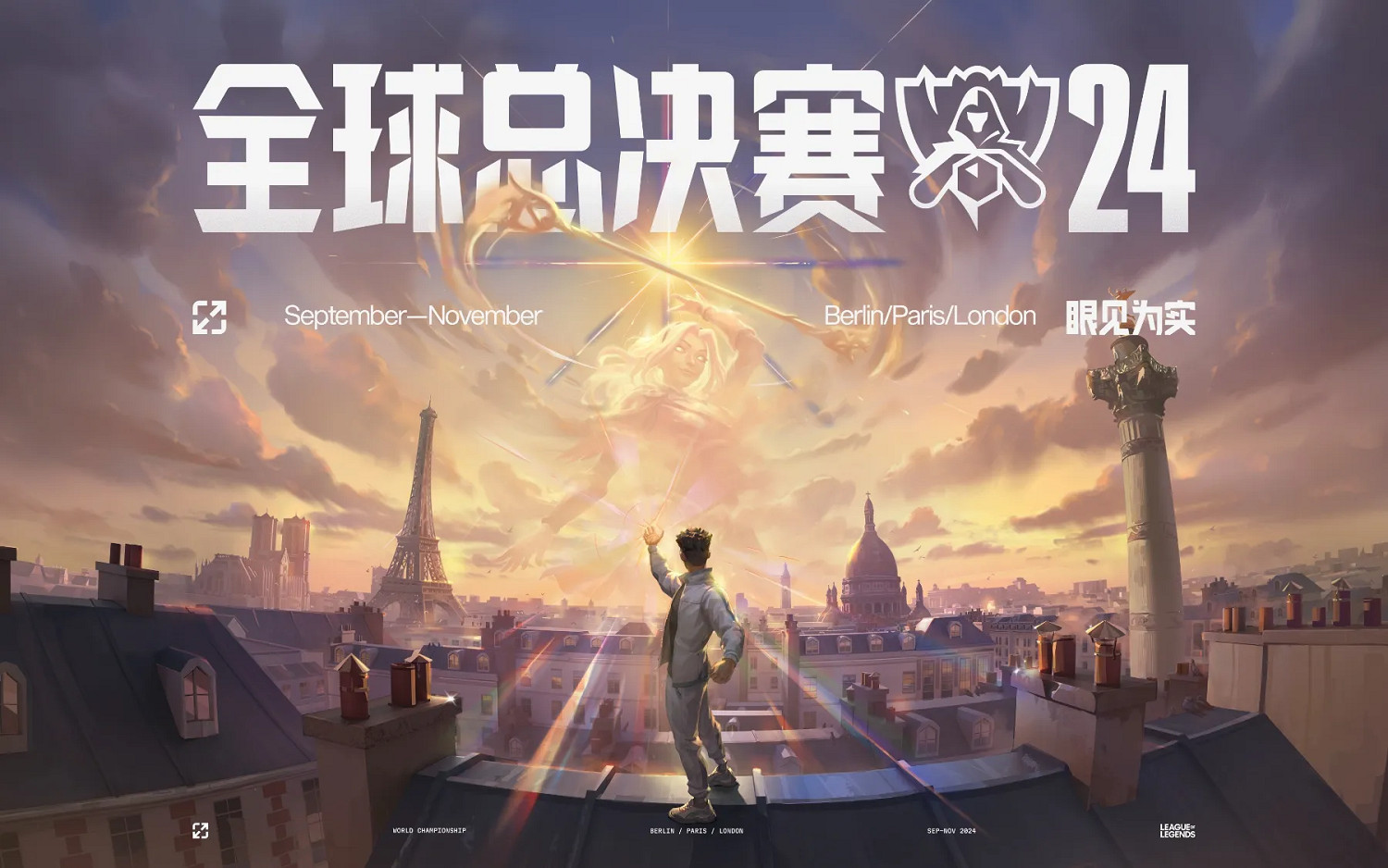 《英雄聯盟》2024全球總決賽bo3還是bo5介紹