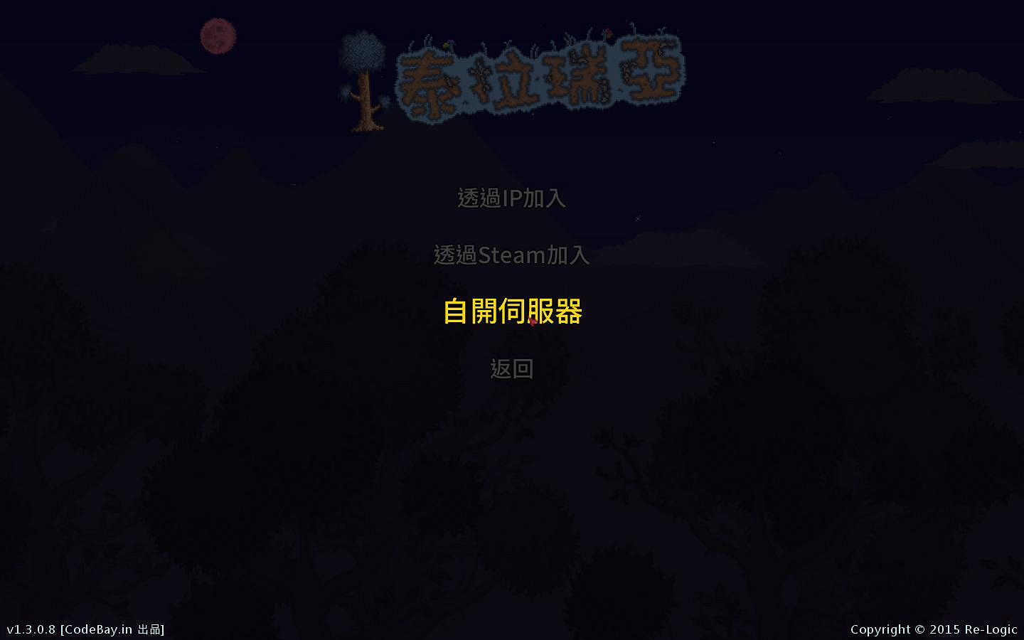 《泰拉瑞亞》遊俠對戰平台連線教學 《泰拉瑞亞》遊俠對戰平台連線教學