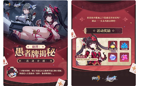 崩壞37.9版本福利活動匯總 崩壞37.9版本福利活動匯總