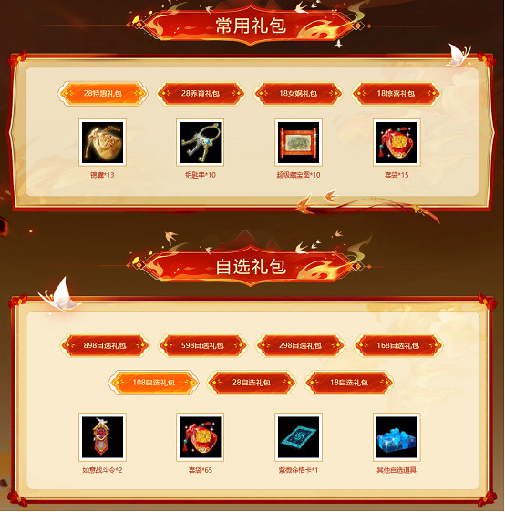 祥龍賀喜，聚寶迎新，《問道》電腦版生肖服“聚寶龍”今日開啟