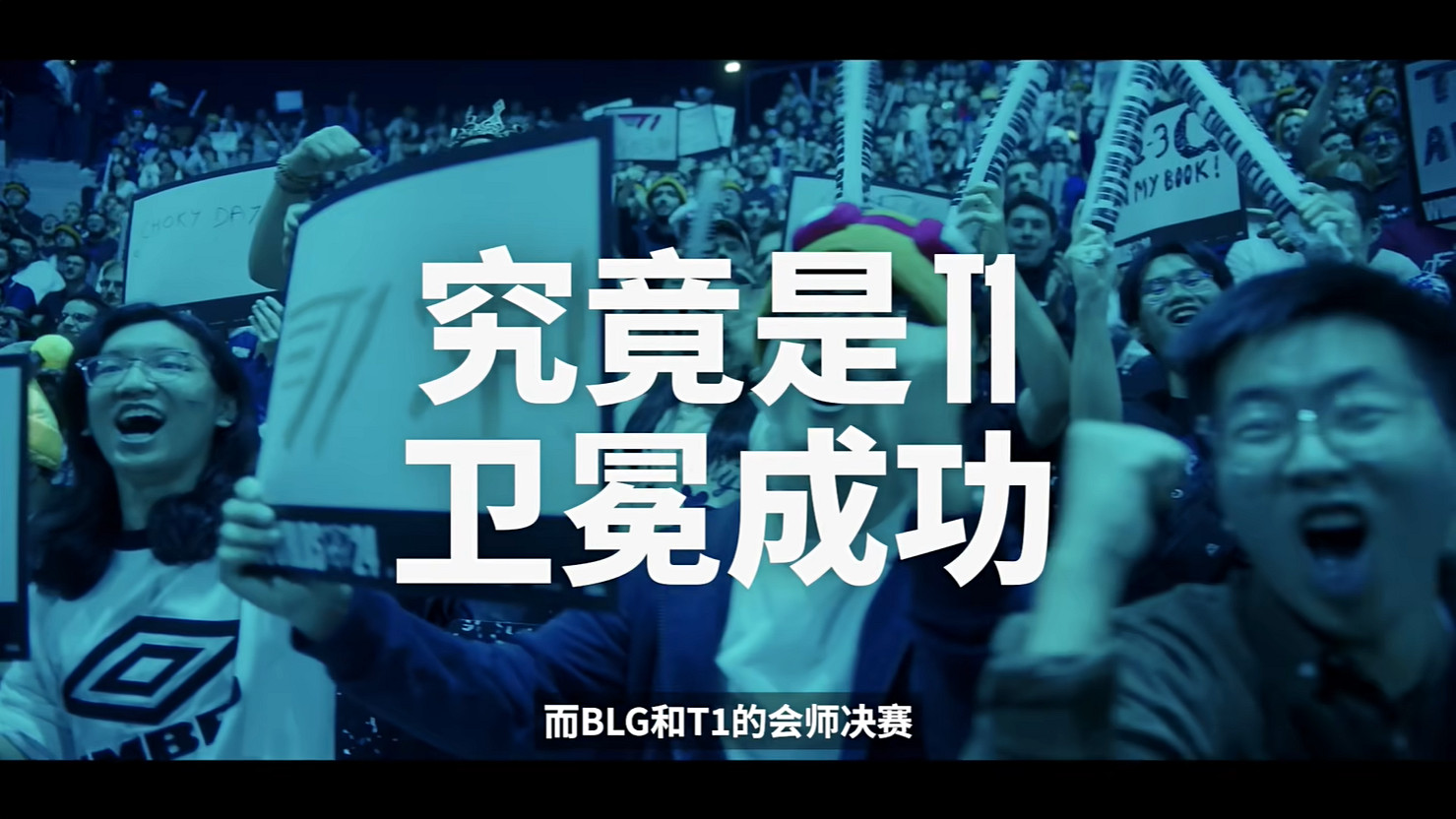 《英雄聯盟》2024全球總決賽冠亞軍決賽宣傳片公開! 《英雄聯盟》2024全球總決賽冠亞軍決賽宣傳片公開!