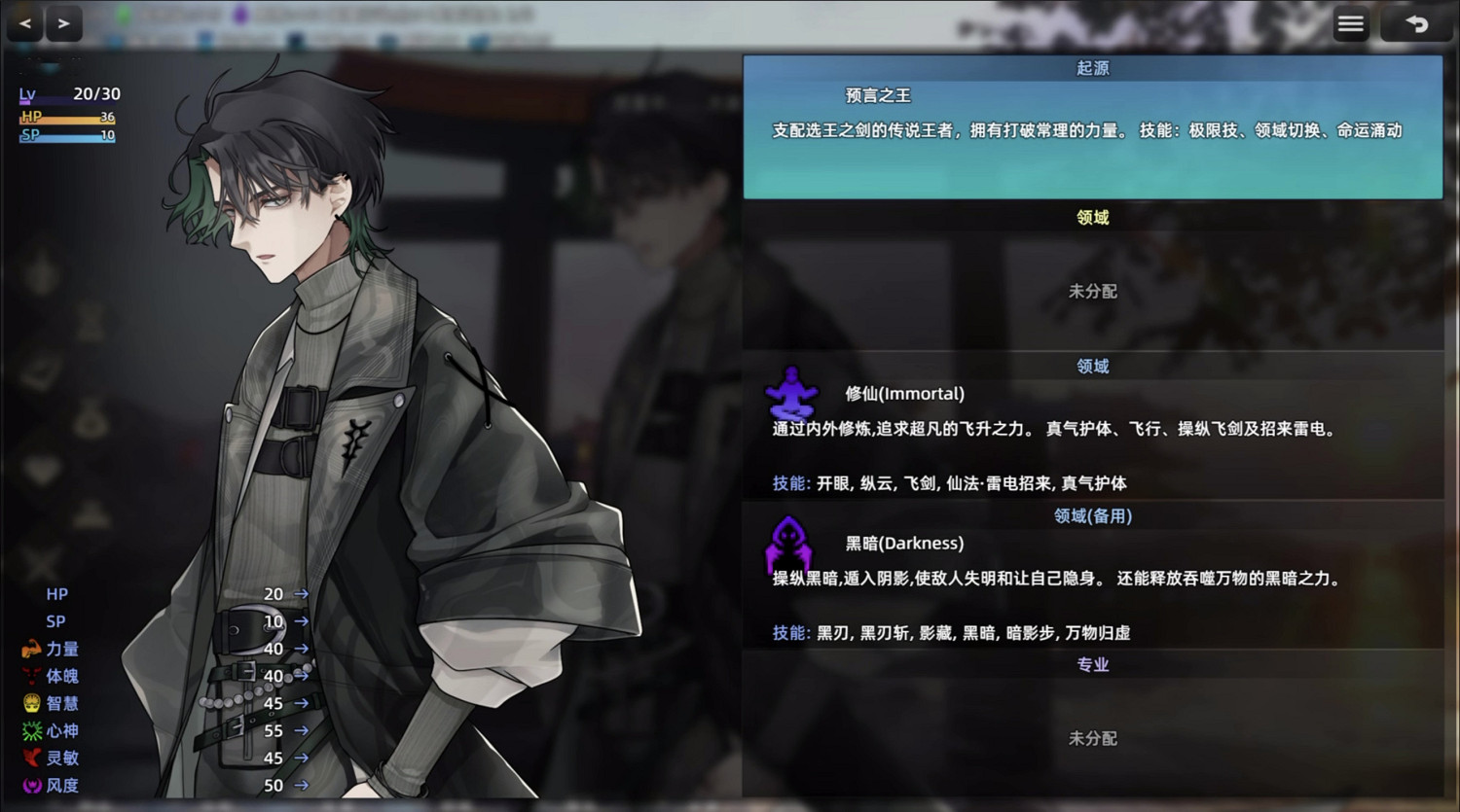 超縫合文字冒險《選王之劍:零》正式發售 超縫合文字冒險《選王之劍:零》正式發售