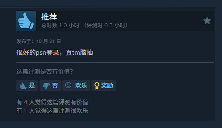 《地平線：零之曙光復刻版》Steam：優化好 綁PSN壞