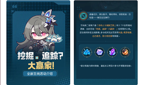 崩壞37.9版本福利活動匯總 崩壞37.9版本福利活動匯總