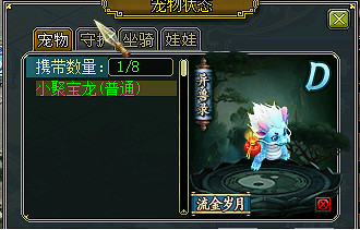 祥龍賀喜，聚寶迎新，《問道》電腦版生肖服“聚寶龍”今日開啟