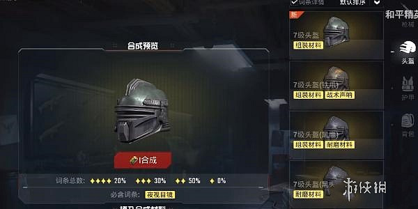 和平精英地鐵逃生CH.3賽季新增設施一覽 和平精英地鐵逃生CH.3賽季新增設施一覽