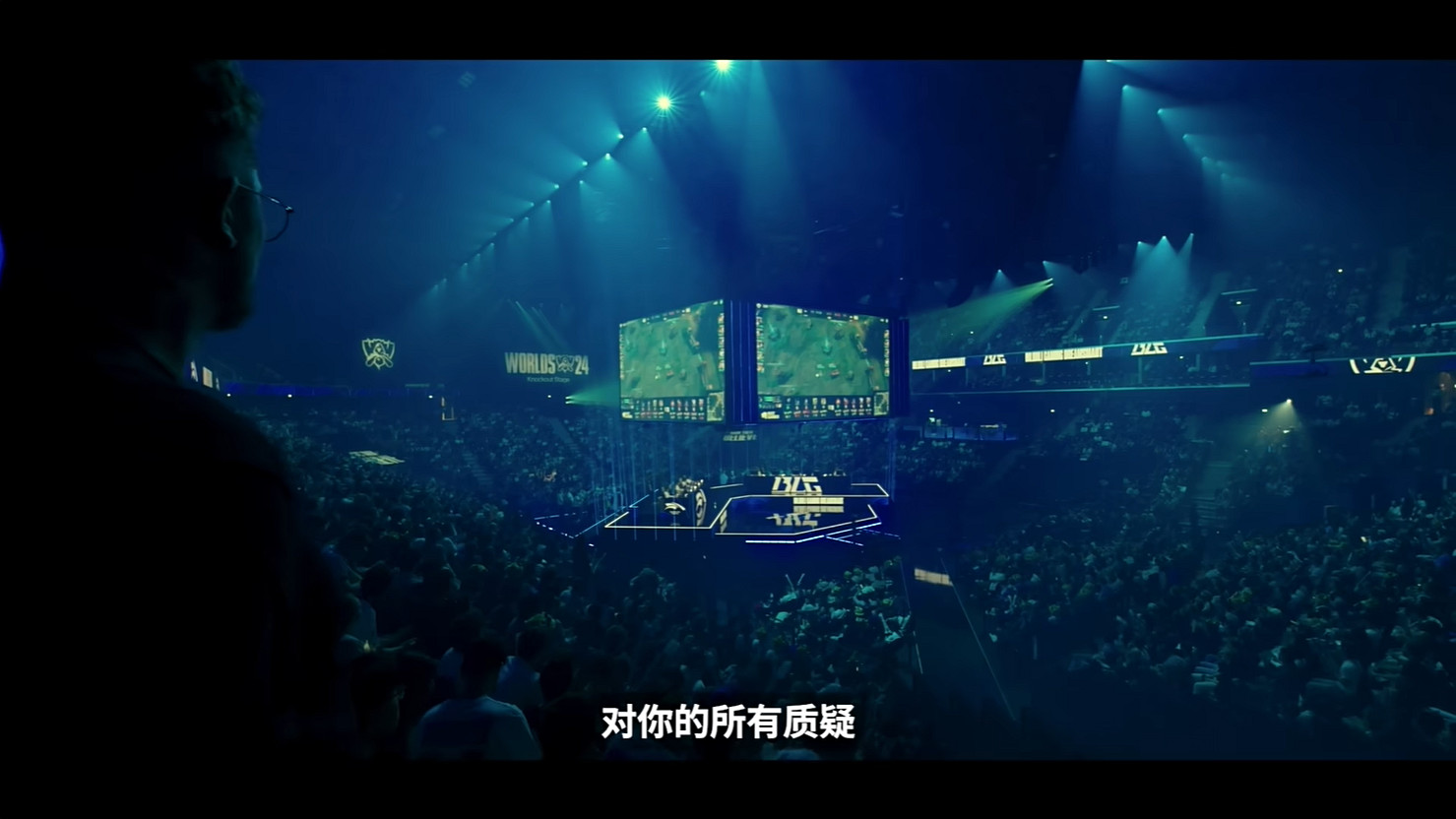 《英雄聯盟》2024全球總決賽冠亞軍決賽宣傳片公開! 《英雄聯盟》2024全球總決賽冠亞軍決賽宣傳片公開!
