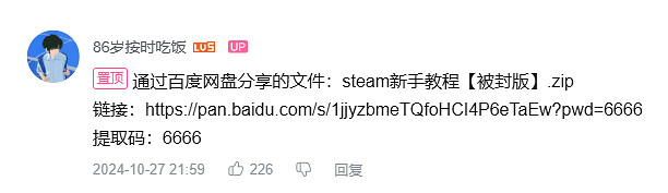 遊戲《Steam新手教學》被下架，原因是騎臉嘲諷V社？