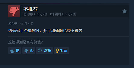 《地平線：零之曙光復刻版》Steam：優化好 綁PSN壞