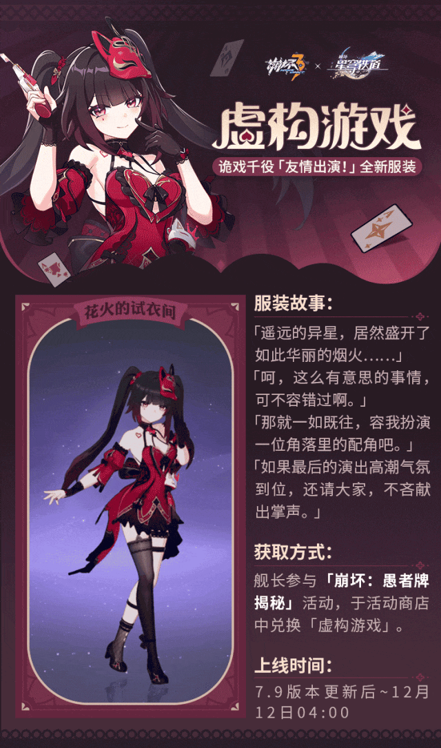 崩壞3花火皮膚展示 崩壞3花火皮膚展示