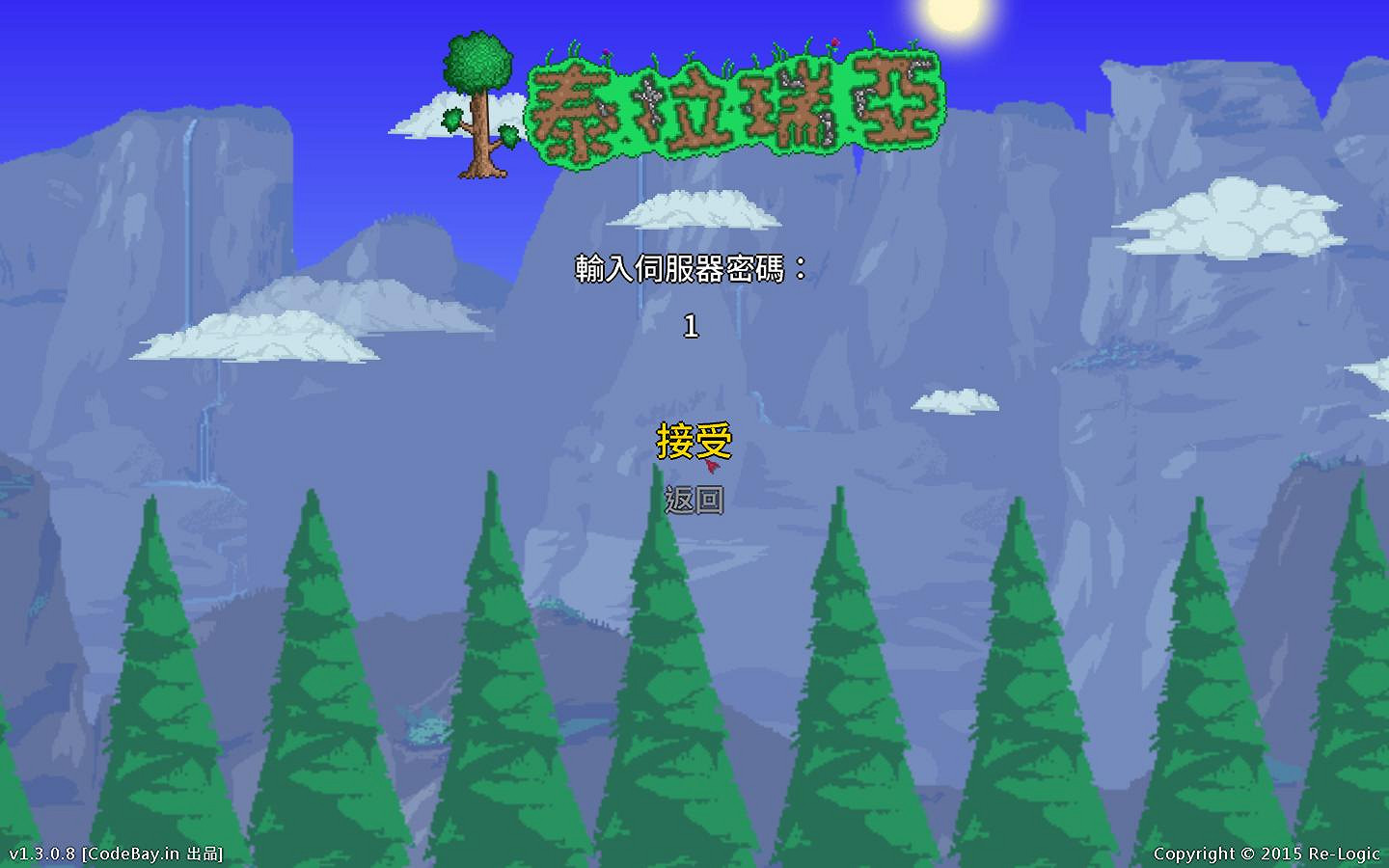 《泰拉瑞亞》遊俠對戰平台連線教學 《泰拉瑞亞》遊俠對戰平台連線教學