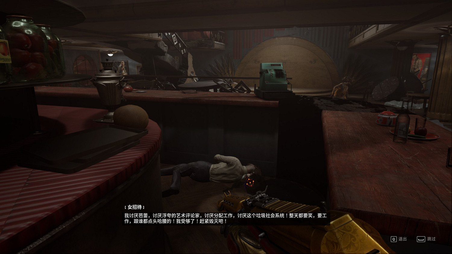 《原子之心》第三十二個會說話的屍體在哪