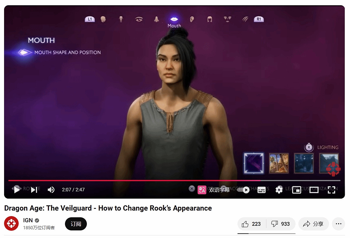 變性人?巨魔?這是女人?IGN介紹《闇龍紀元4》遭嘲諷 變性人?巨魔?這是女人?IGN介紹《闇龍紀元4》遭嘲諷