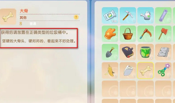 摩爾莊園垃圾處理方法