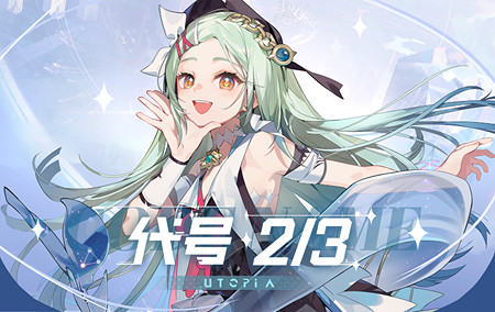 全新二遊《代號二杠三》首曝!PV裡到底藏了多少細節?