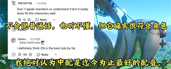 歐美聲優大罷工，卻讓海外玩家迷上了原神中配