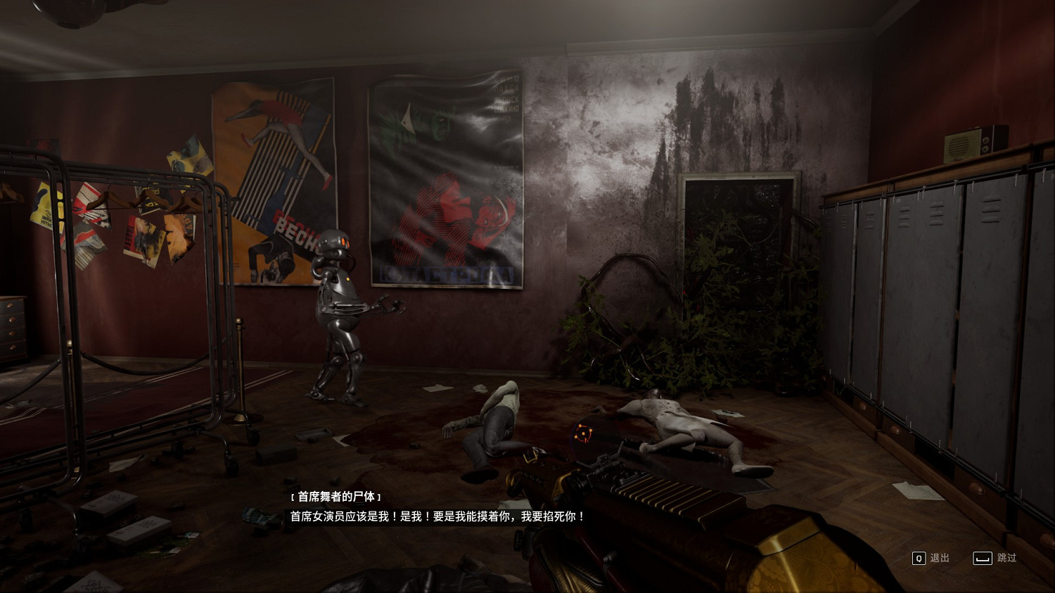 《原子之心》第三十四個會說話的屍體在哪