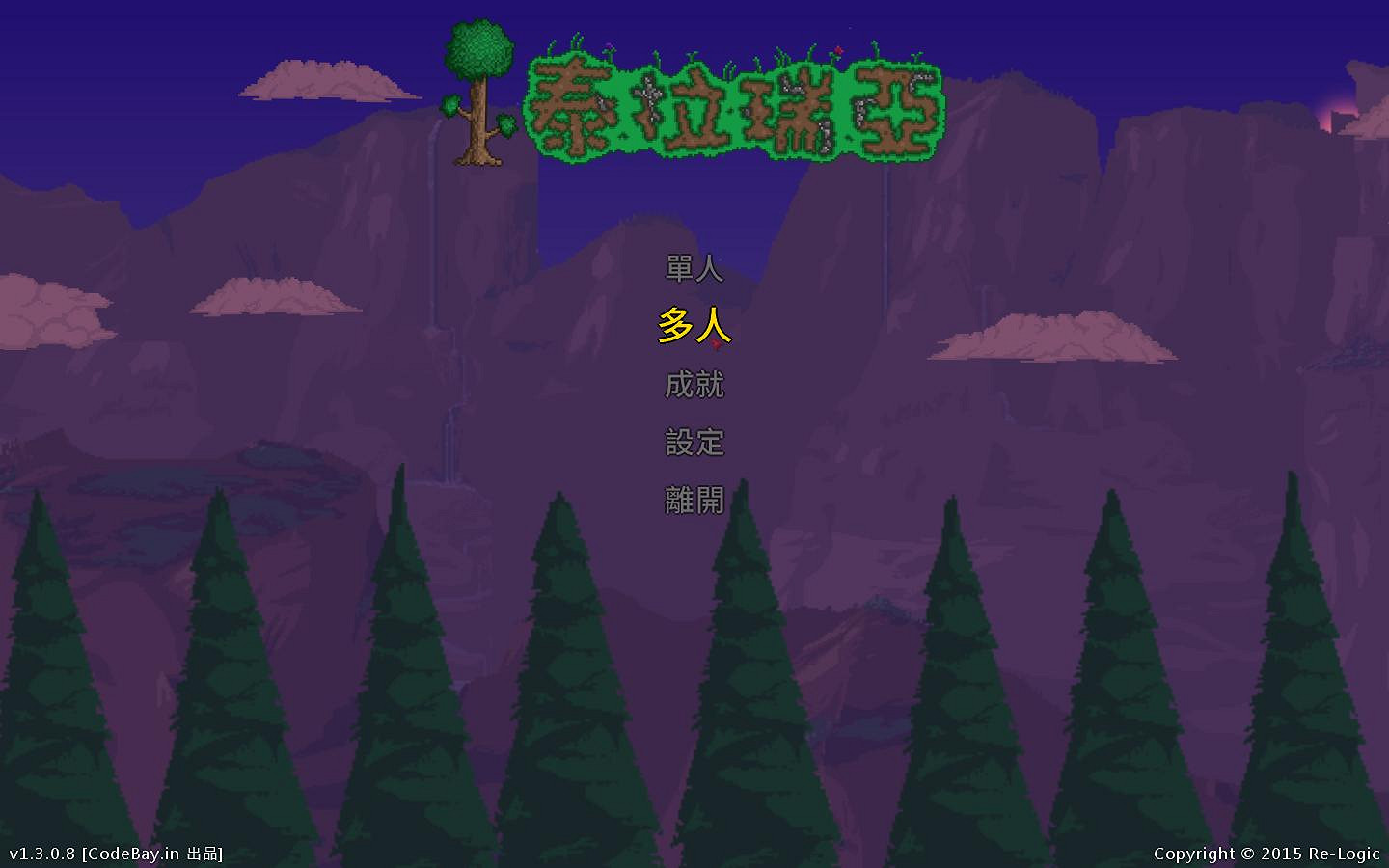 《泰拉瑞亞》遊俠對戰平台連線教學 《泰拉瑞亞》遊俠對戰平台連線教學