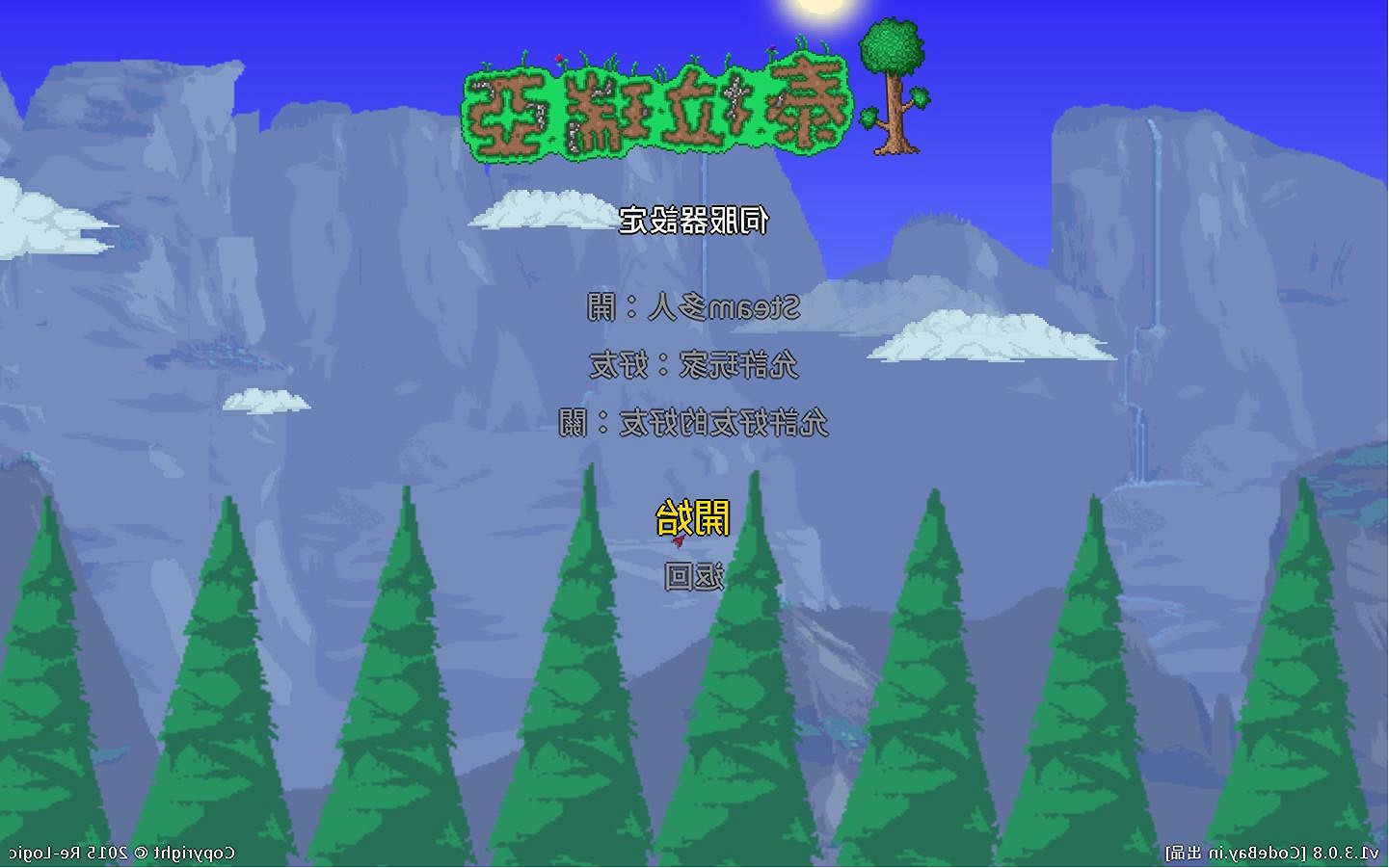《泰拉瑞亞》遊俠對戰平台連線教學 《泰拉瑞亞》遊俠對戰平台連線教學