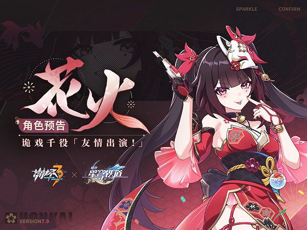 崩壞3花火抽取建議 崩壞3花火抽取建議