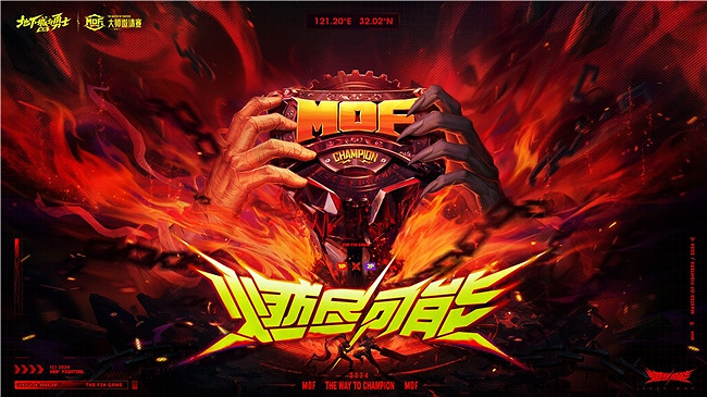 2024《地下城與勇士:起源》大師邀請賽總決賽完美收官 2024《地下城與勇士:起源》大師邀請賽總決賽完美收官