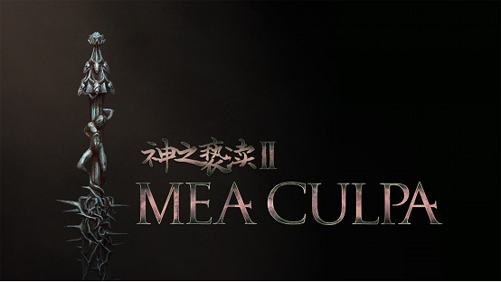 經典動作遊戲《神之褻瀆2》的大型Mea Culpa DLC與免費內容更新今日上線 經典動作遊戲《神之褻瀆2》的大型Mea Culpa DLC與免費內容更新今日上線